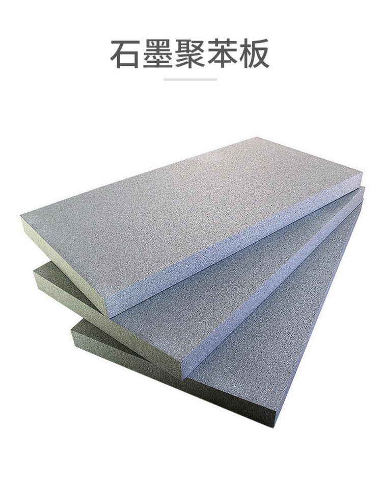 石墨烯復合保溫板 革新建筑節能的新星